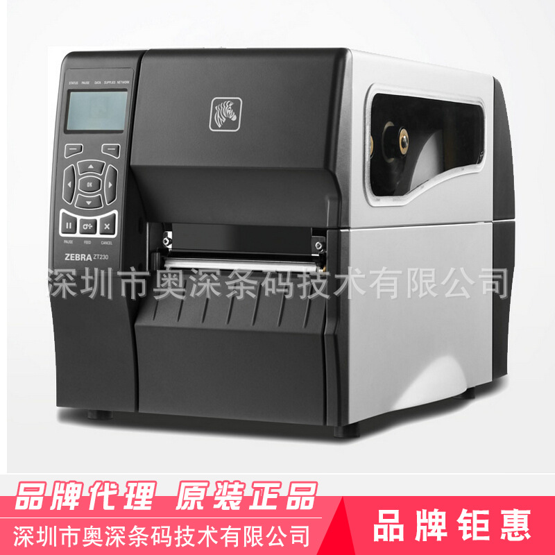 Zebra ZT230打印機斑馬ZT230打印機(203dpi 300dpi)工業(yè)標(biāo)簽打印機不干膠條碼